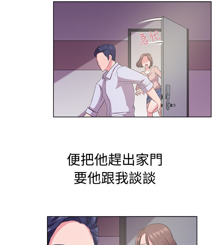 亲爱的,我劈腿了第5话