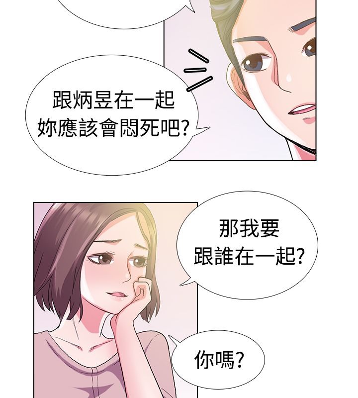 亲爱的,我劈腿了第5话