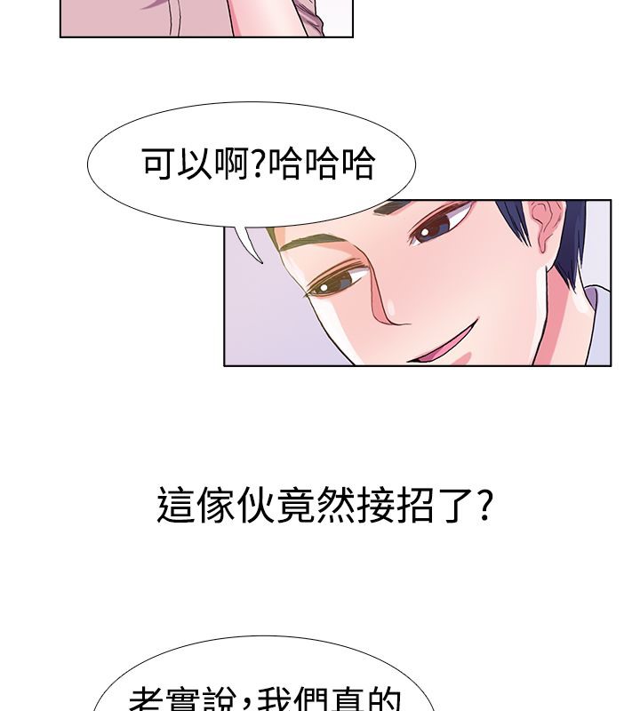 亲爱的,我劈腿了第5话