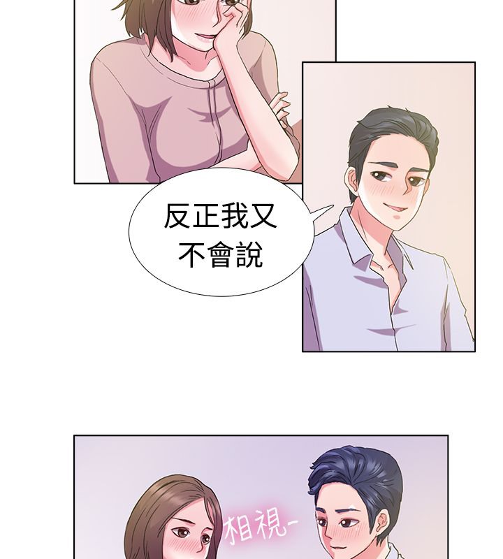 亲爱的,我劈腿了第5话