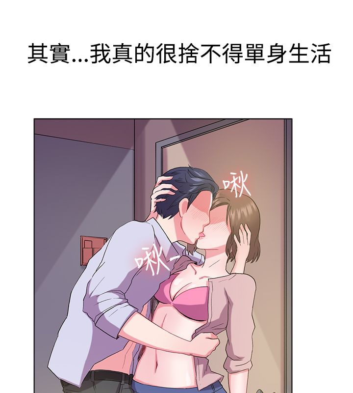 亲爱的,我劈腿了第5话