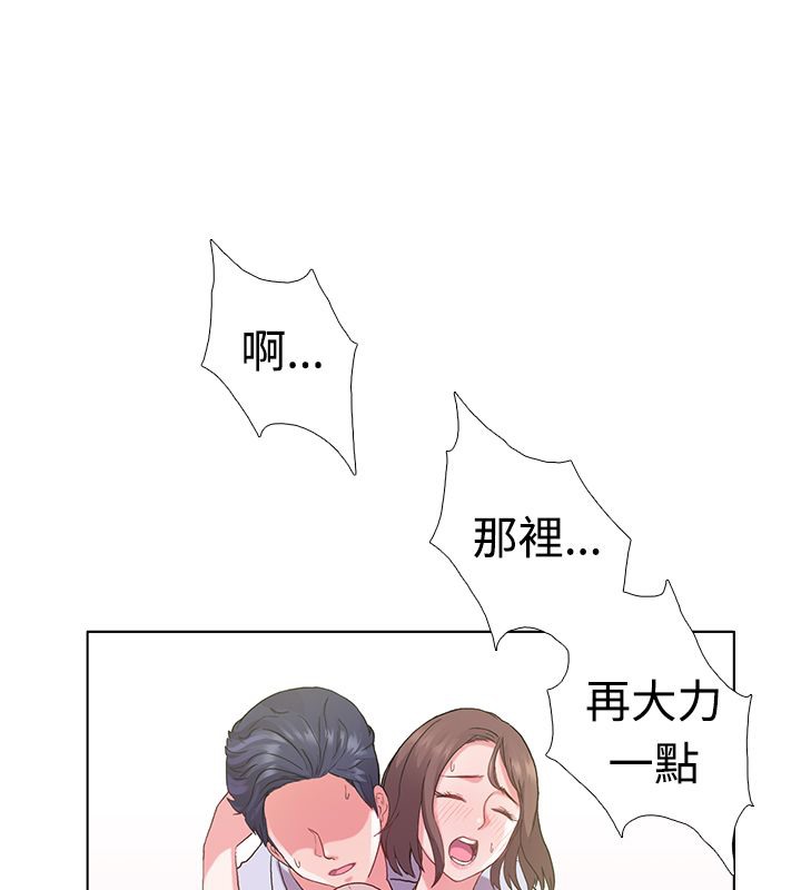 亲爱的,我劈腿了第5话