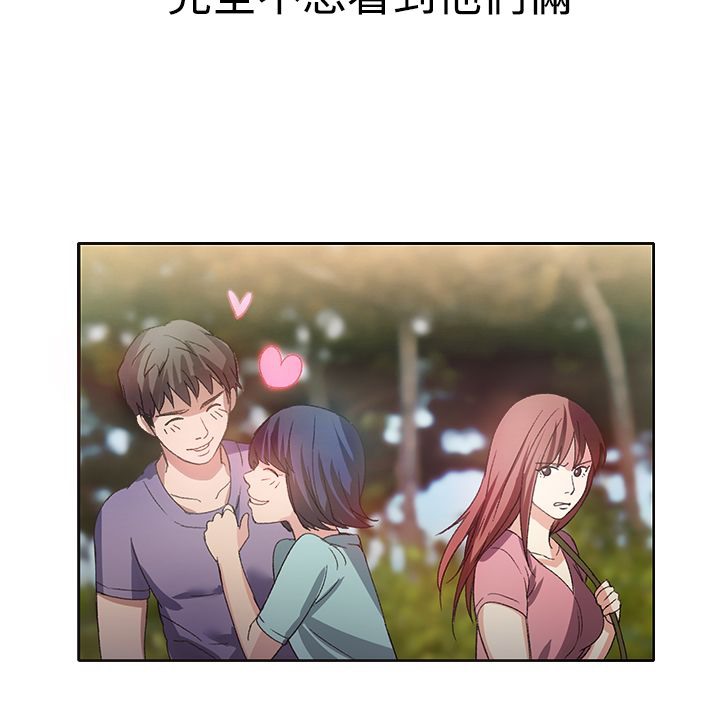 亲爱的,我劈腿了第7话