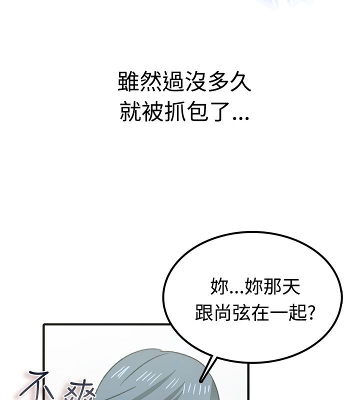 亲爱的,我劈腿了第8话