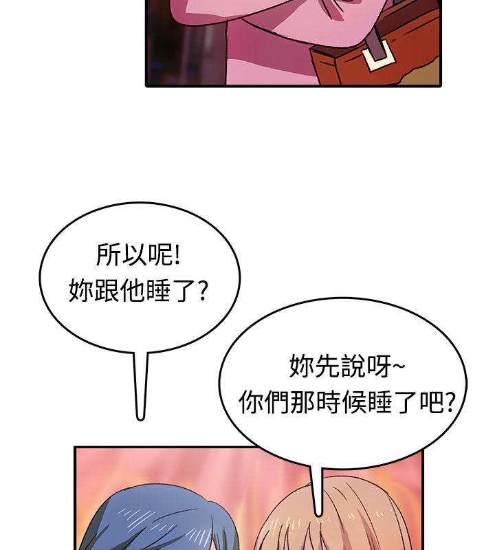 亲爱的,我劈腿了第8话