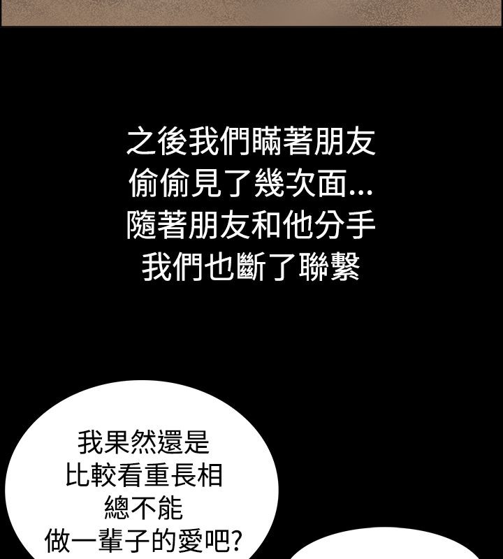 亲爱的,我劈腿了第10话