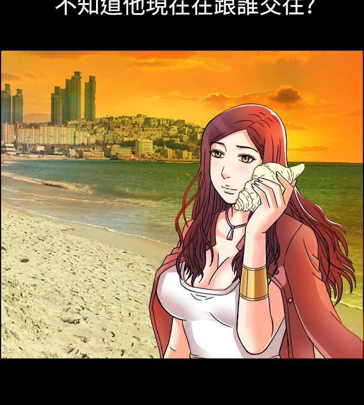 亲爱的,我劈腿了第10话