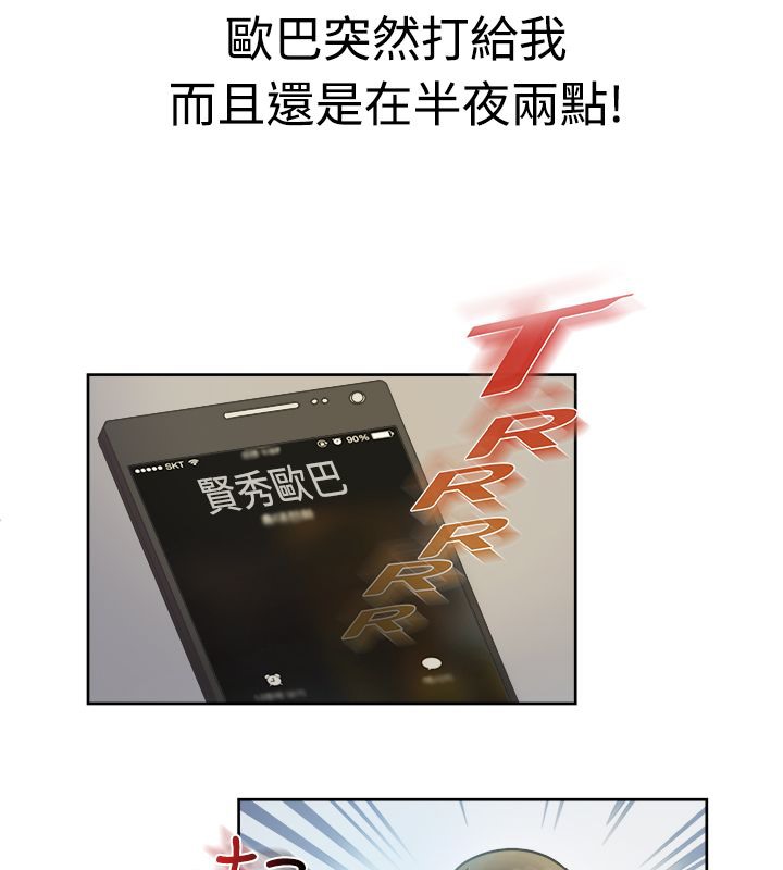 亲爱的,我劈腿了第11话