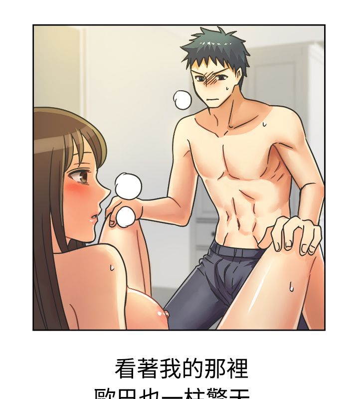 亲爱的,我劈腿了第11话