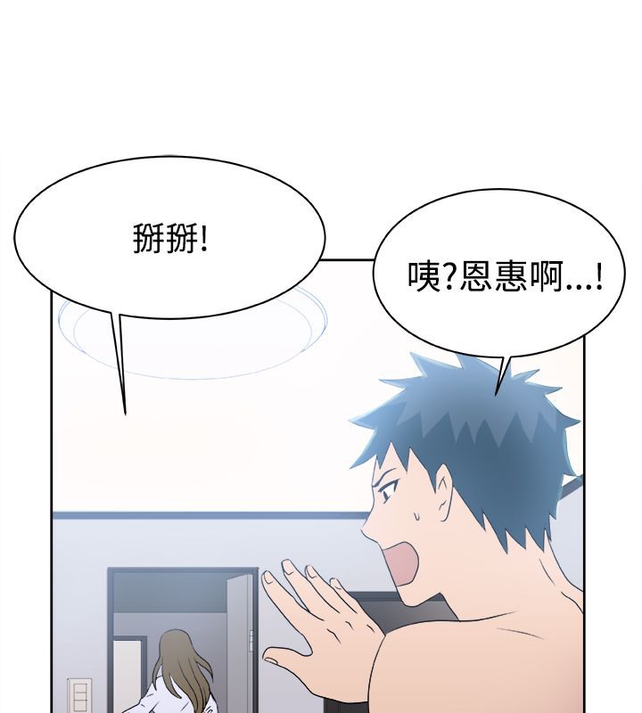 亲爱的,我劈腿了第12话