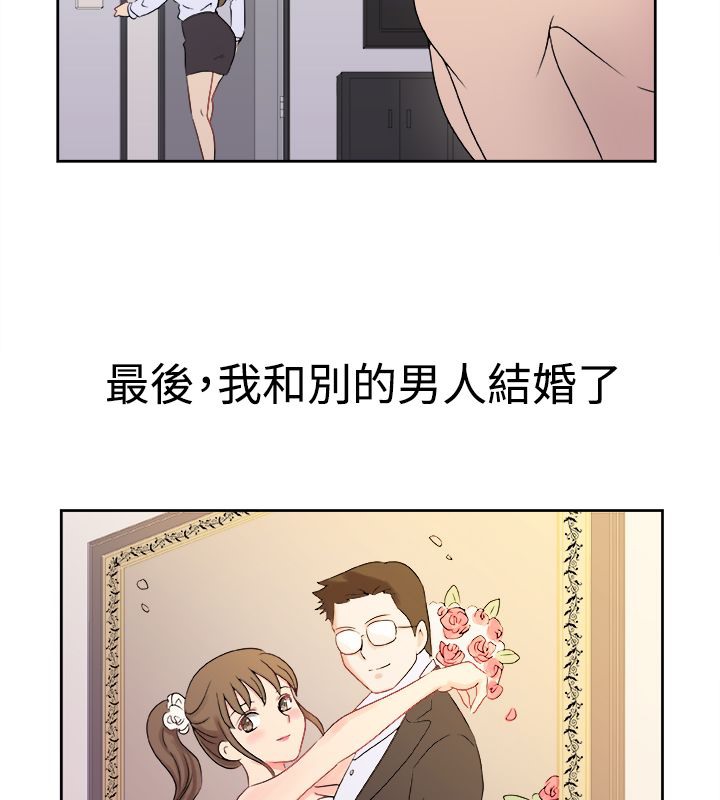 亲爱的,我劈腿了第12话