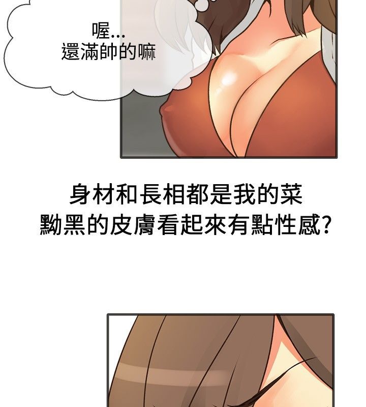 亲爱的,我劈腿了第13话