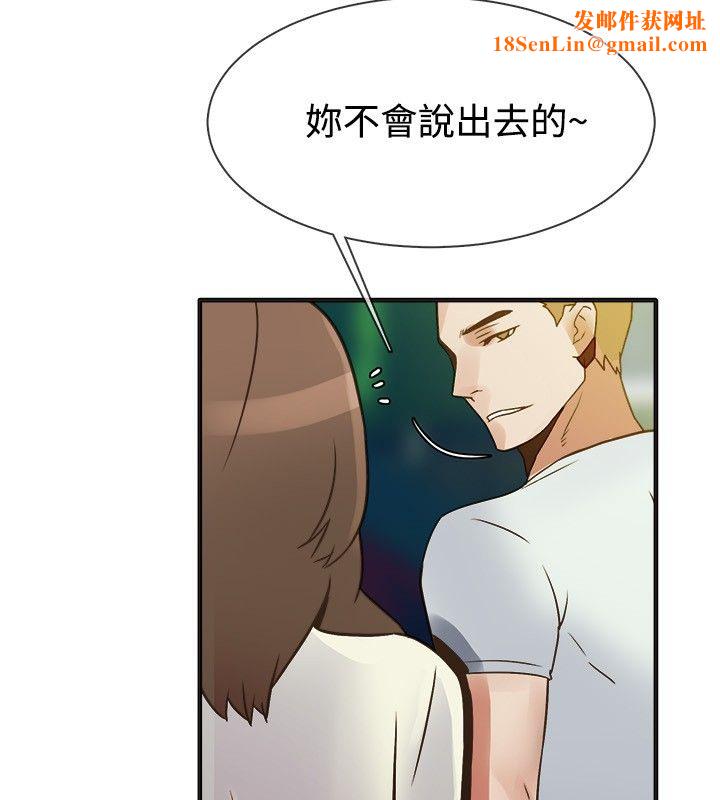 亲爱的,我劈腿了第13话