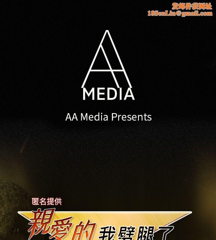 亲爱的,我劈腿了第14话