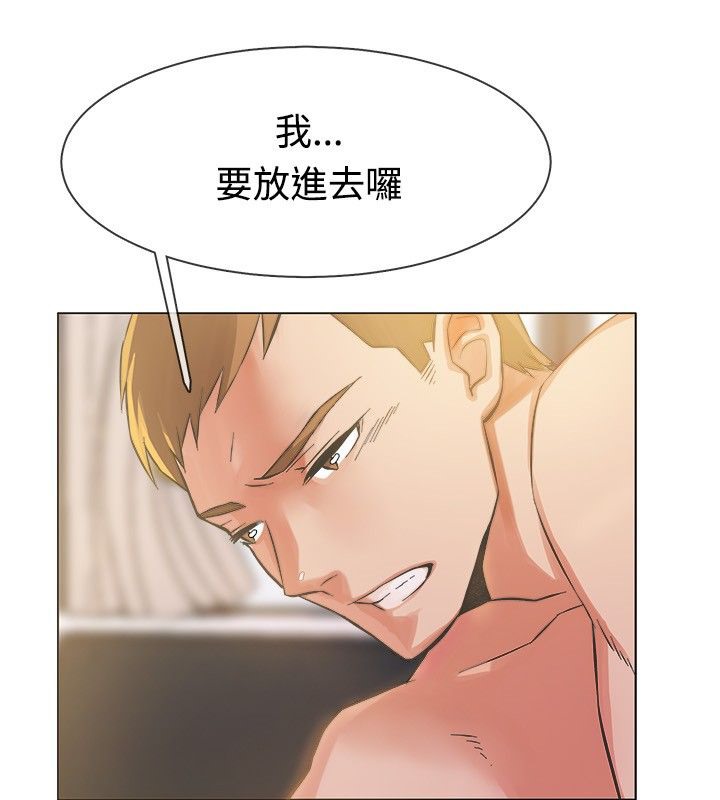 亲爱的,我劈腿了第14话