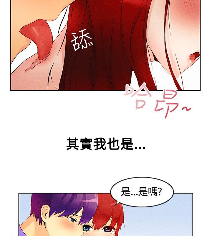 亲爱的,我劈腿了第16话