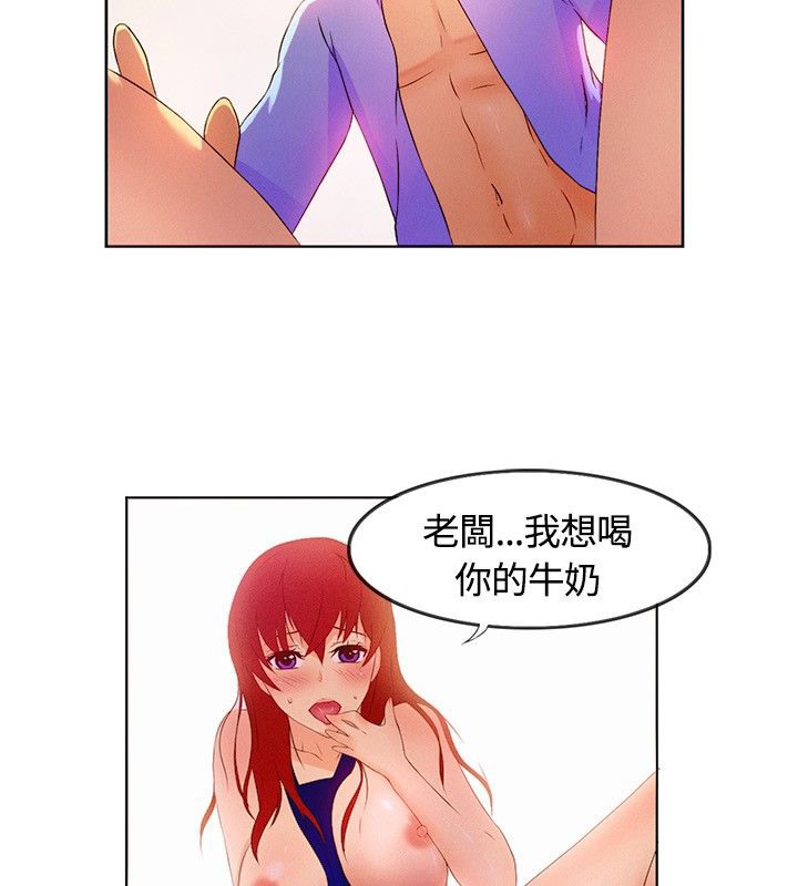 亲爱的,我劈腿了第16话