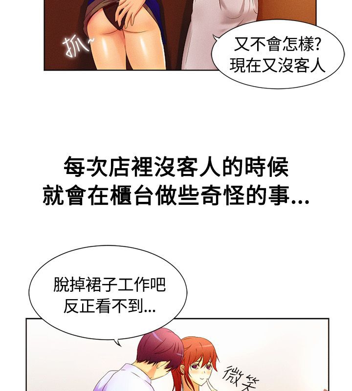 亲爱的,我劈腿了第16话