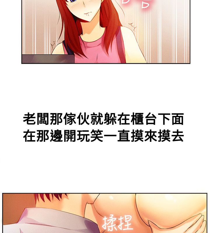 亲爱的,我劈腿了第16话