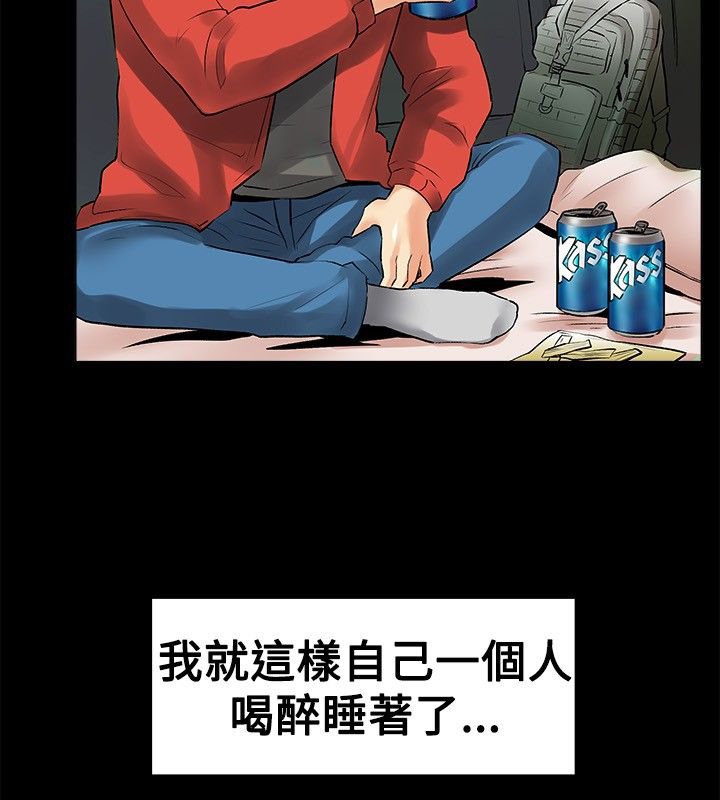 亲爱的,我劈腿了第17话