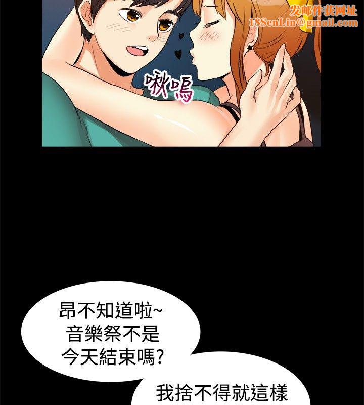 亲爱的,我劈腿了第18话