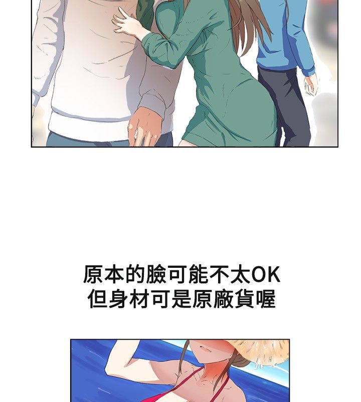 亲爱的,我劈腿了第19话