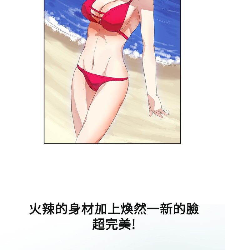 亲爱的,我劈腿了第19话