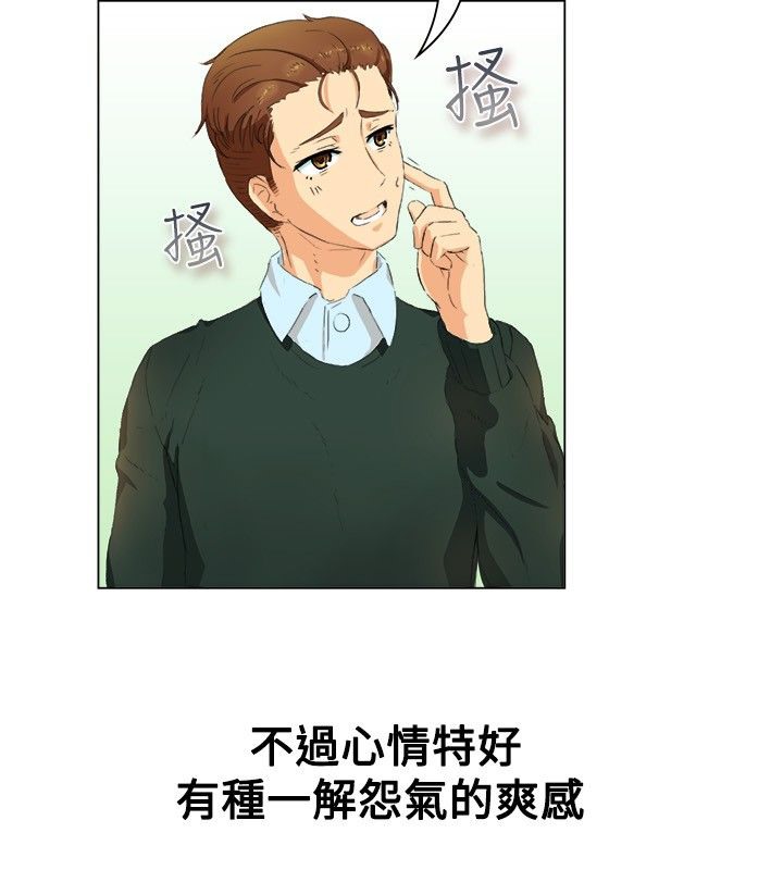 亲爱的,我劈腿了第19话