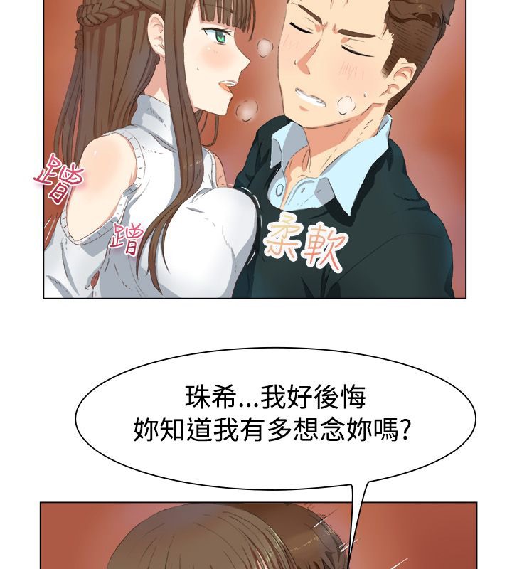 亲爱的,我劈腿了第19话