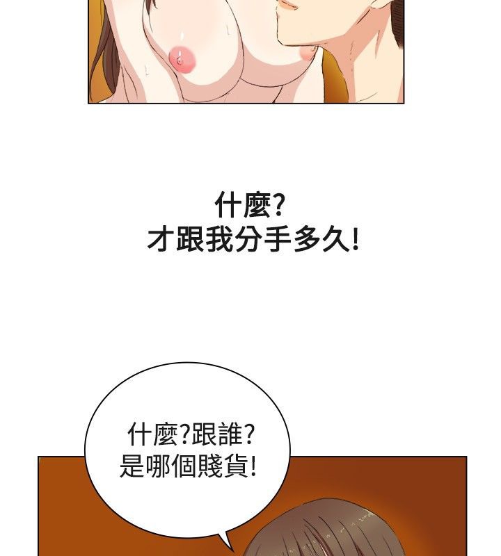 亲爱的,我劈腿了第19话