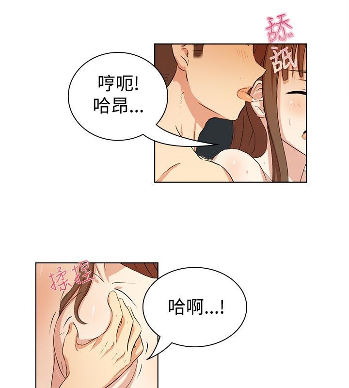 亲爱的,我劈腿了第20话