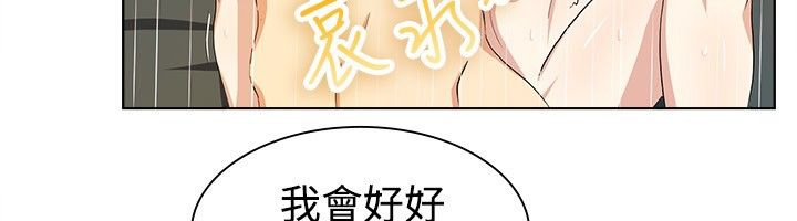 亲爱的,我劈腿了第20话