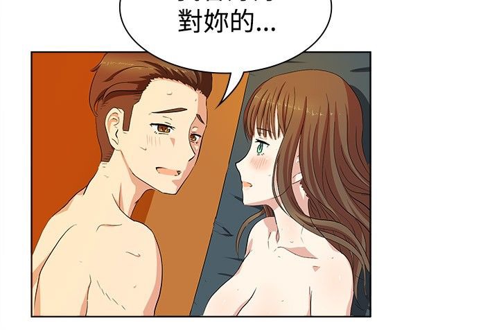 亲爱的,我劈腿了第20话