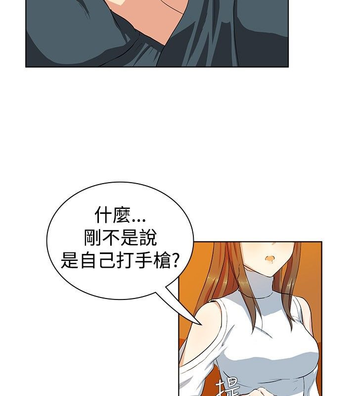 亲爱的,我劈腿了第20话