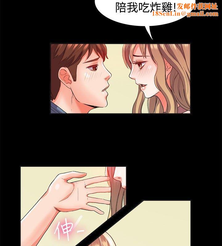 亲爱的,我劈腿了第21话