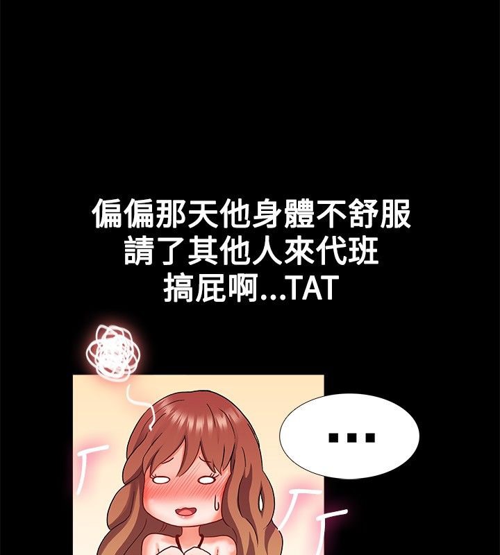 亲爱的,我劈腿了第22话