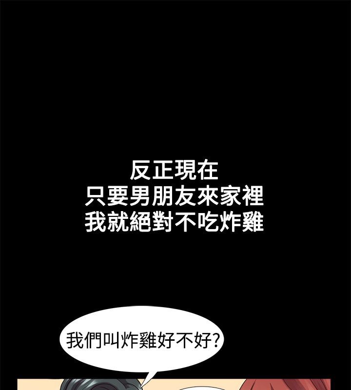 亲爱的,我劈腿了第22话