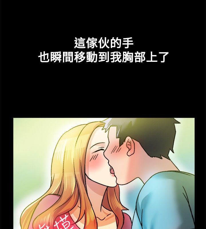 亲爱的,我劈腿了第23话