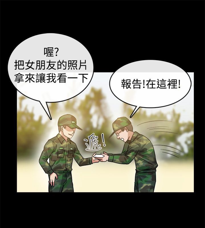 亲爱的,我劈腿了第24话