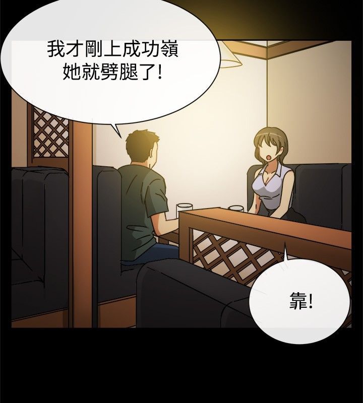 亲爱的,我劈腿了第25话