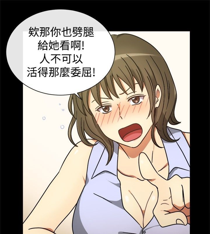 亲爱的,我劈腿了第25话