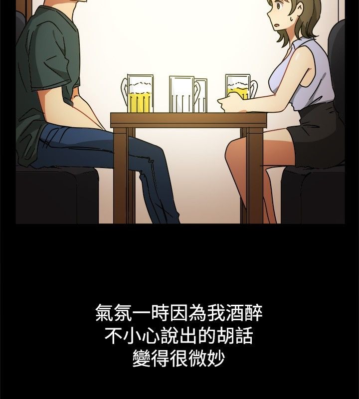 亲爱的,我劈腿了第25话