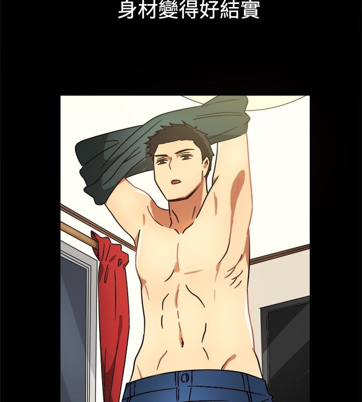 亲爱的,我劈腿了第25话