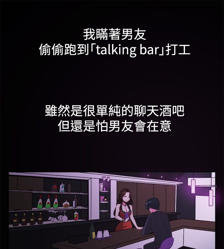 亲爱的,我劈腿了第27话