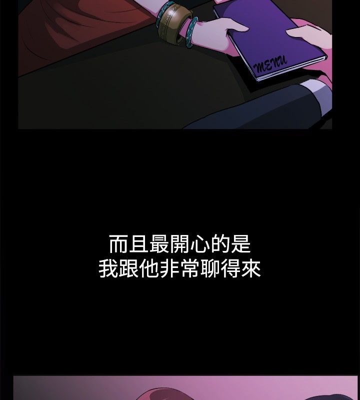 亲爱的,我劈腿了第27话