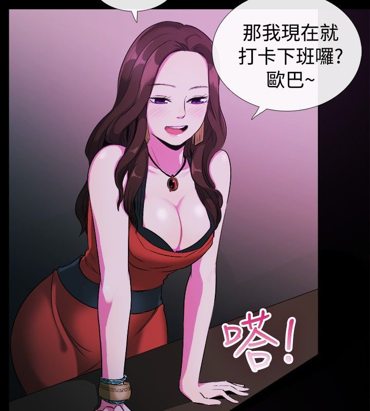 亲爱的,我劈腿了第27话