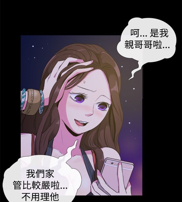 亲爱的,我劈腿了第27话