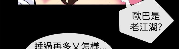 亲爱的,我劈腿了第27话