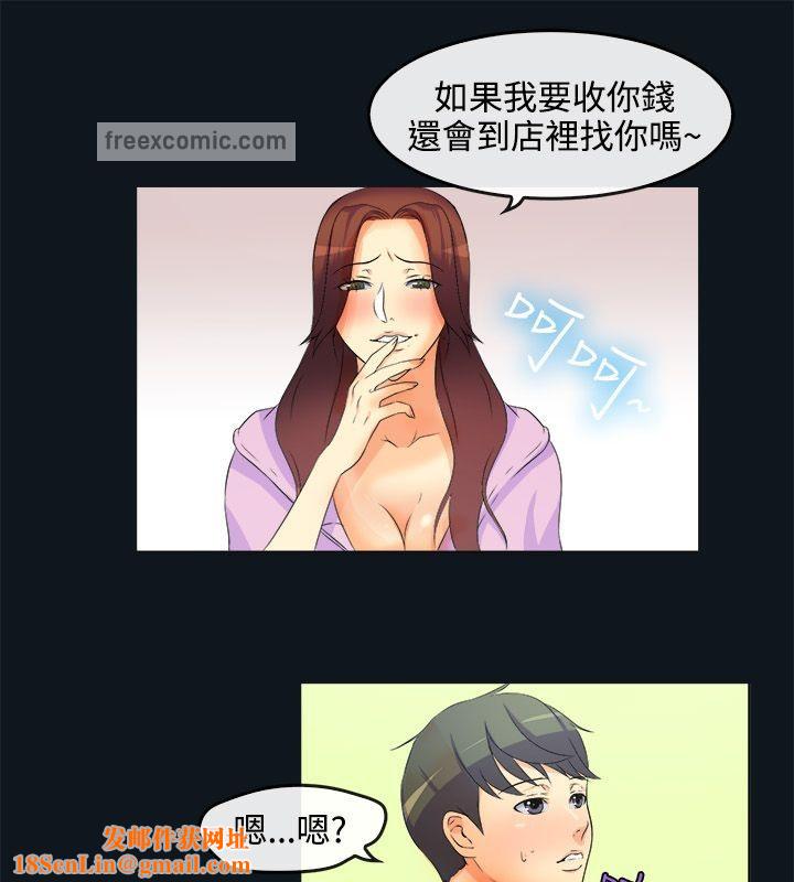 亲爱的,我劈腿了第31话