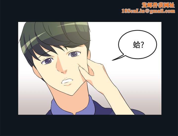 亲爱的,我劈腿了第31话